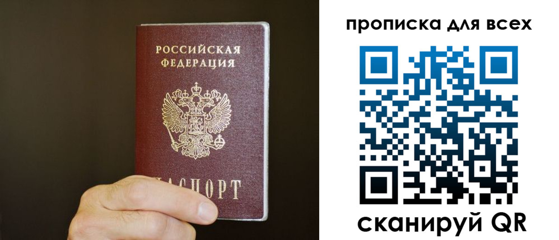 прописка паспорт в Зеленогорске