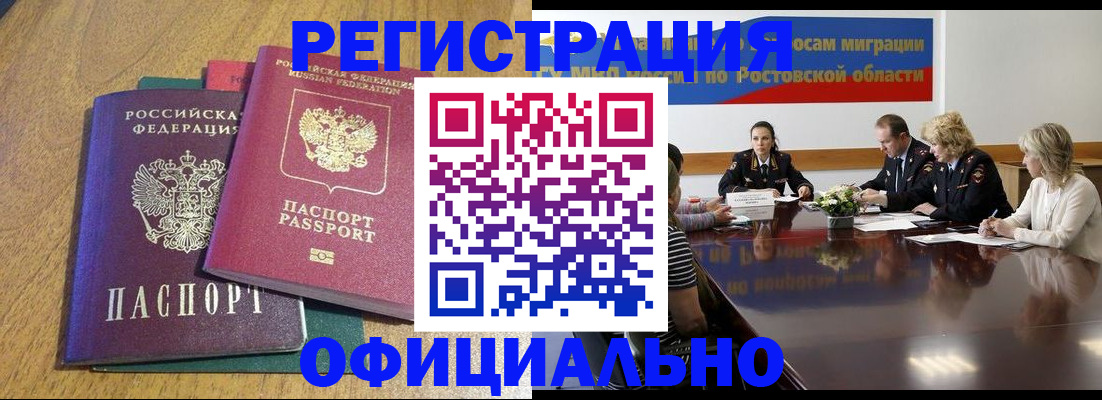 прописка поиск в Зеленогорске