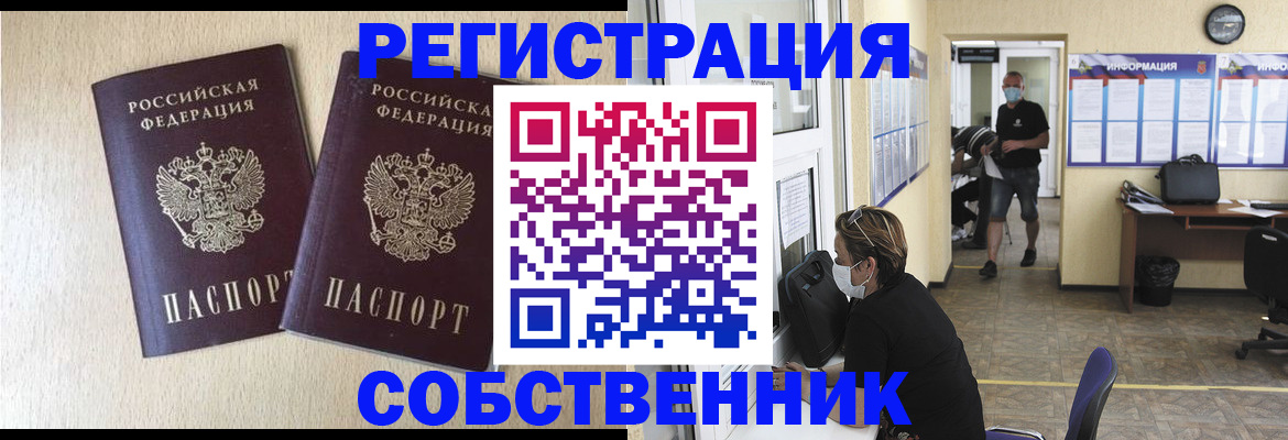 прописка ребенка в Зеленогорске